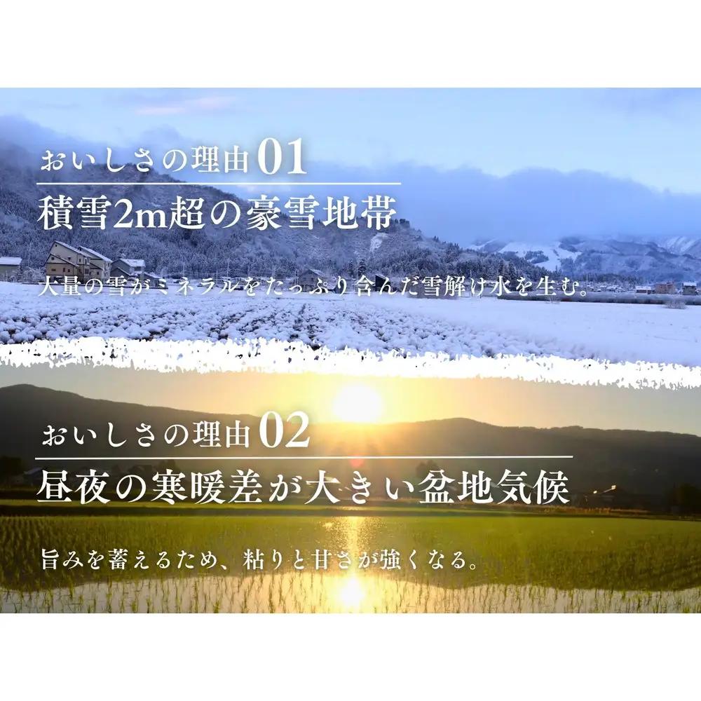 【守りたい日本有数の味】南魚沼「旧塩沢地区」限定 コシヒカリ 5kg 玄米【銘柄米 ブランド米 玄米 こしひかり コシヒカリ 魚沼産 新潟米 産地直送 お米 米 こめ コメ ご飯 御飯 ごはん】