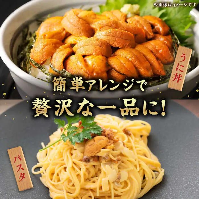 天然 生うに 60g×2 [JAQ012] 冷凍うに