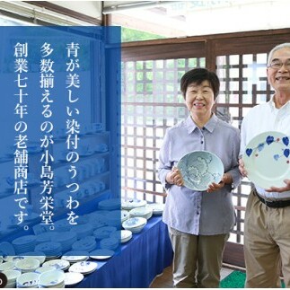 青花 大航海と異人づくしのミニマグカップ（2個セット）小島芳栄堂 A30-357_イメージ4