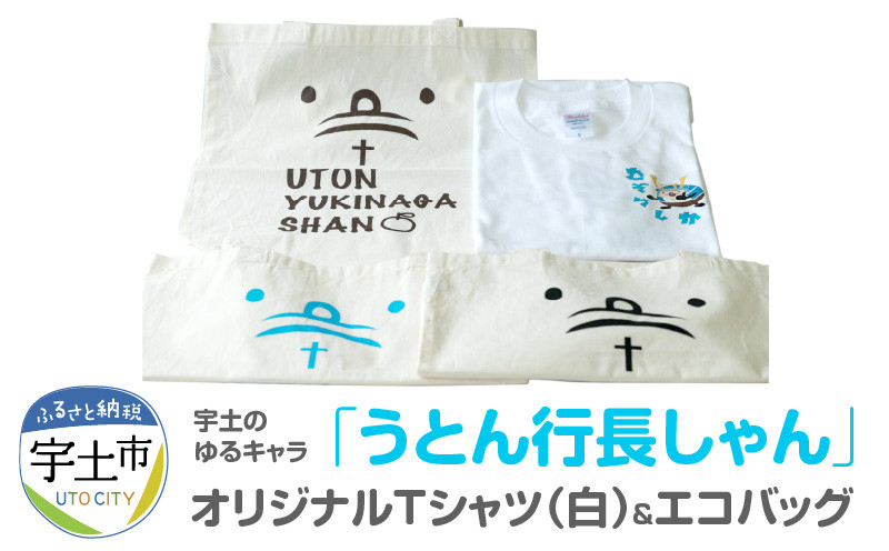 
67-3　きぬや呉服店　宇土のゆるキャラ「うとん行長しゃん」　きぬや呉服店オリジナルTシャツ（白）＆エコバッグ
