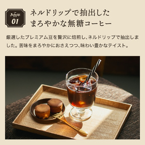 【定期便】カフェ・アダチ 贅沢リキッドコーヒー（毎月2本×12ヶ月）S72-01 