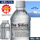 【ふるさと納税】シリカ水 The Silica シリカ 水 天然水 500ml 24本×2箱 お水 計48本 ミネラルウォーター ケース ケイ素 箱 まとめ買い ナチュラルミネラルウォーター 鳥取県・大山山麓のおいしい天然水 軟水 ザ・シリカ ペットボトル 鳥取県 米子市 人気