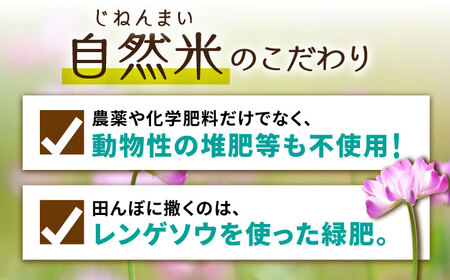 【栽培期間中 農薬・化学肥料不使用】自然米 玄米 6kg（ヒノヒカリ 1kg×6袋）/自然庵[UCQ025]