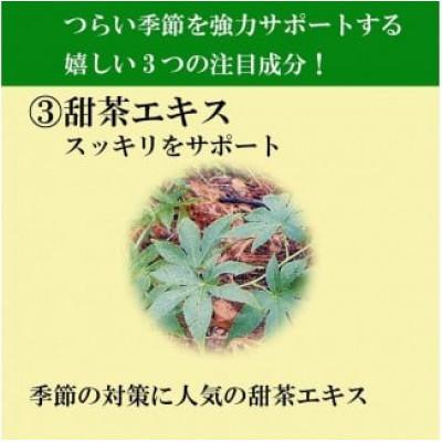 ふるさと納税 鏡野町 【毎月定期便】花粉ケアEX(11177)全6回 |  | 03