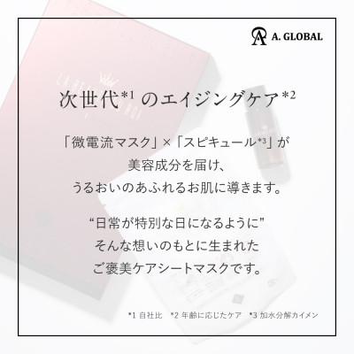 ふるさと納税 羽島市 ROI ファーストマスク　(美容 スキンケア) |  | 01