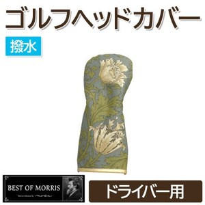 【撥水防汚】ゴルフヘッドカバー単品 ドライバー用 アネモネ18 Fabric by ベストオブモリス【1677244】