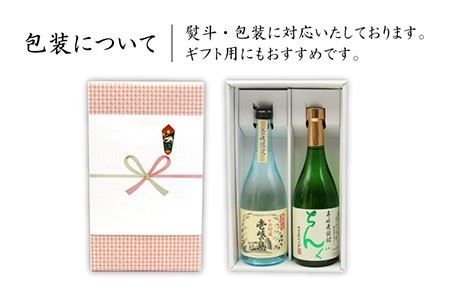 麦焼酎 お酒 飲み比べ 壱岐の島 かめ貯蔵 25度 ちんぐ セット 《壱岐市》【天下御免】[JDB050]焼酎 むぎ焼酎 お酒 飲み比べ 14000 14000円