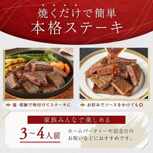 「京都いづつ屋厳選」 亀岡牛 サイコロステーキ 700g ※着日指定不可≪和牛 牛肉 冷凍 ステーキ 肉 牛肉 黒毛和牛 牛肉 国産牛肉 京都府産牛肉 牛肉 ステーキ牛肉 牛肉ステーキ 牛肉 肉牛≫ 