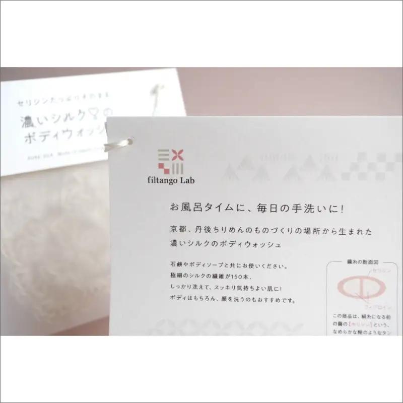 シルクの美肌成分 ”セリシン” たっぷり 濃いシルクのボディウォッシュ　maru まる