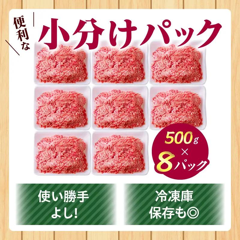 豚肉 ミンチ 豚肉[宮崎県産 4kg 500g×8P]
