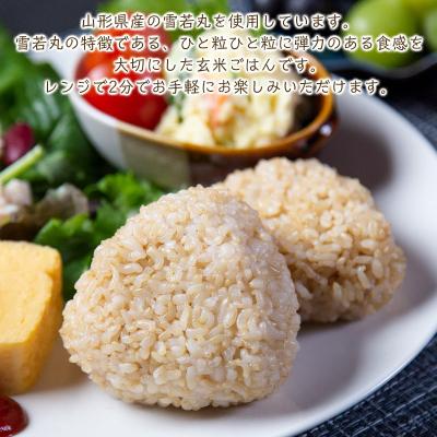 ふるさと納税 山形市 【山形産雪若丸使用】雪若丸 玄米ごはん 150g×12個 FZ25-119 |  | 01