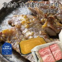 【ふるさと納税】常陸牛 味噌漬け ロース肉 350g （茨城県共通返礼品）