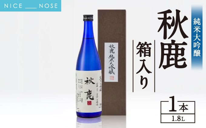 
                  【箱入り】 《純米大吟醸》 秋鹿 1本 (1.8L×1) | 秋鹿酒造株式会社 | お酒 日本酒 辛口 キレ 純米大吟醸 アキシカ 酒 国産 地酒 人気  蔵元直送 | 大阪府 能勢町 送料無料
                