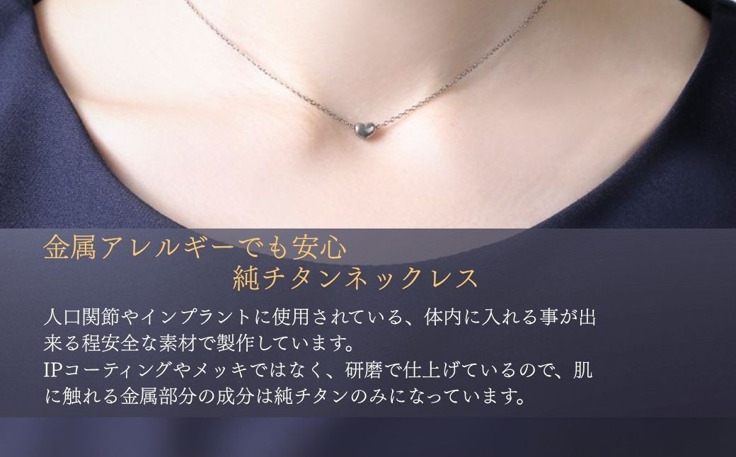 純チタンぷっくりハートのプチペンダント