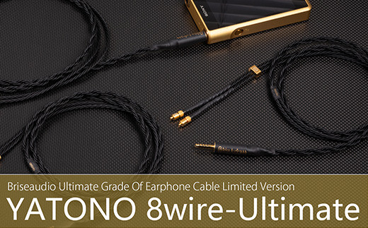 YATONO 8wire Ultimate (5極4.4mm ストレート型 to Sennheiser MMCX)
