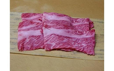 ★離島配送不可★【宇部牛】肩ローススライス肉 550ｇ AX03-FN（牛肉 和牛 A5ランク和牛 黒毛和牛 おまかせ ）