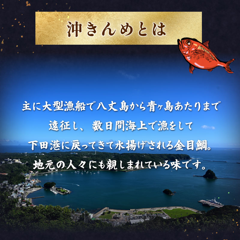 ＜とん亭＞地魚煮付　沖金目鯛切身