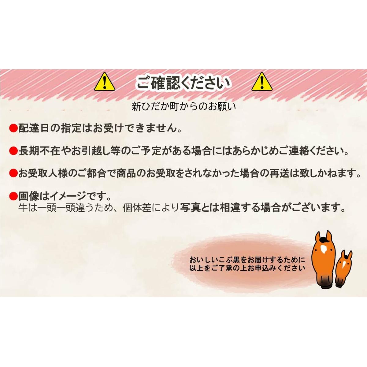 北海道産 黒毛和牛 こぶ黒 すき焼き 用 赤身 400g＜LC＞_イメージ5