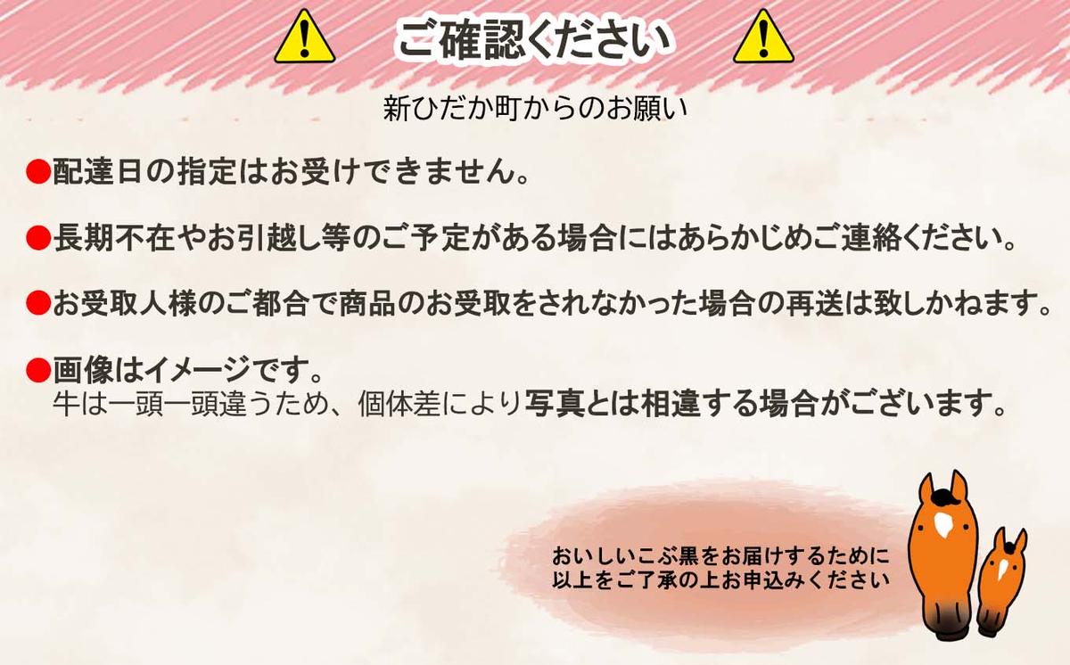 ＜ 定期便 12回 ＞ 北海道産 黒毛和牛 こぶ黒 赤身 切り落と