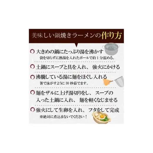 【 鍋焼きラーメン 】 鍋焼きラーメンにんにくホルモン