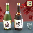 【ふるさと納税】地酒飲みくらべセットA　大吟醸「絹」／純米吟醸「花羽陽出羽燦々」　各720ml