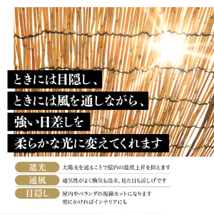 磨(みがき)よしすだれ 手編み W880mm×H500mm