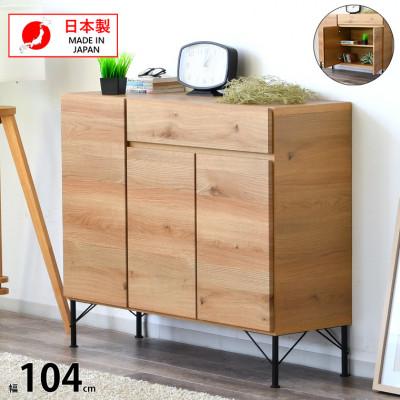 ふるさと納税 大川市 大川家具 サイドボード 幅約105cm