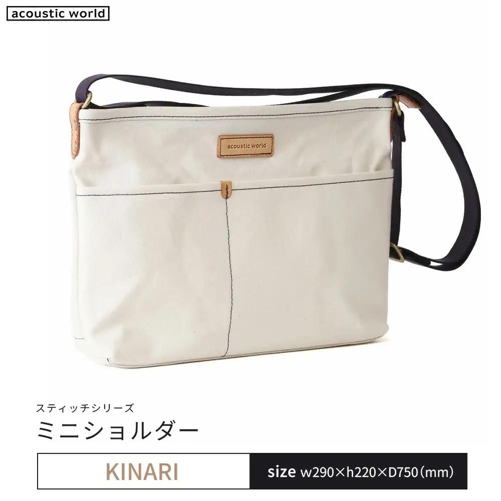 ミニショルダー＜生成(キナリ)＞　【12203-0403-5】
