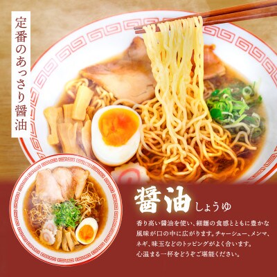 ＜北海道 細麺＞  釧路 ラーメン(醤油)(8袋 8食分)(スープ用 調味料付の醤油ラーメン)【配送不可地域：離島】