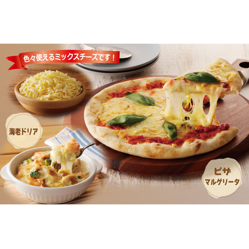 【ムラカワチーズ】JUCOVIA ミックスチーズ 2kg（1kg×2パック） 010B1330_イメージ2