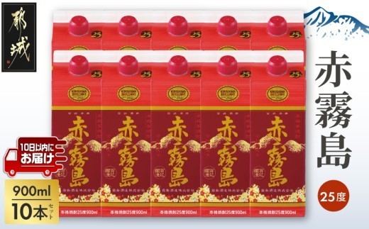 
                  【霧島酒造】赤霧島パック(25度)900ml×10本 ≪みやこんじょ特急便≫_36-07-K03P-900-10-Q_(都城市)  本格芋焼酎 定番焼酎 お酒 5合パック 紙パック ロック 水割り 炭酸割り果汁割り 霧島酒造 ストック 家飲み 晩酌
                