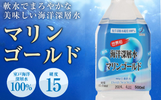 
ミネラルウォーター　こじゃんと飲んでみんかよセットＰＡＲＴ2【５００ｍｌ×２４本】
