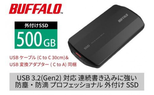 
バッファローTypeA＆C MiniStation SSD 500GB

