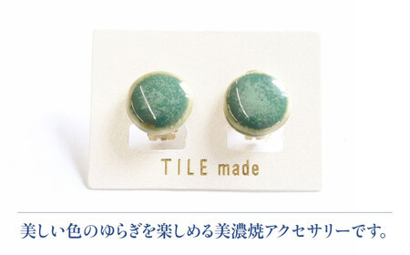 【美濃焼】 緑むら タイル イヤリング 直径15mm 瑞浪市 / TILEmade タイル アクセサリー ハンドメイド [AZCD074]