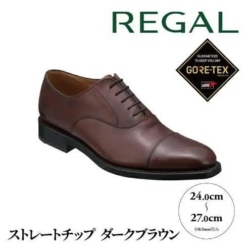 REGALリーガル紳士ビジネスシューズ 218S ストレートチップ 柏市産モデル ダークブラウン ゴアテックス 218S  ダークブラウン25.5cm