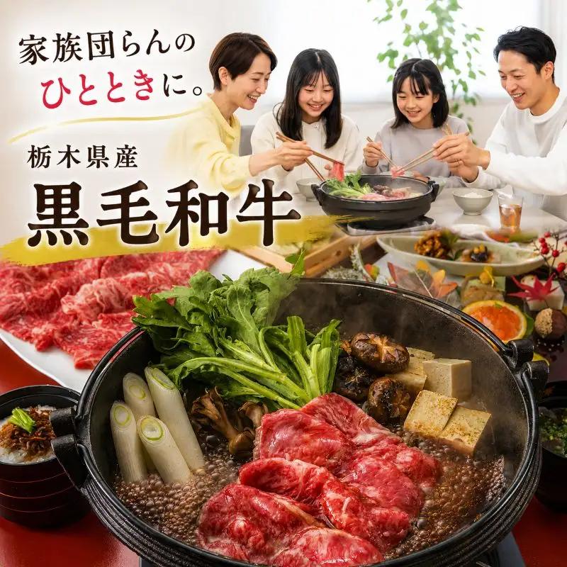 【定期便3回】栃木県産牛 黒毛和牛赤身切り落とし 1kg | 栃木県 下野市