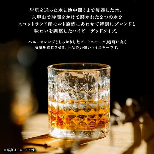 六甲山蒸溜所ピュアモルトウィスキー12年 ピーテッド（720ml瓶 x 1 本)