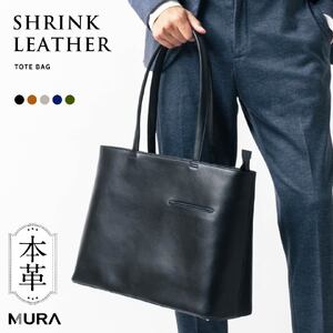 メンズ トートバッグ MURA BLACK｜トートバッグ