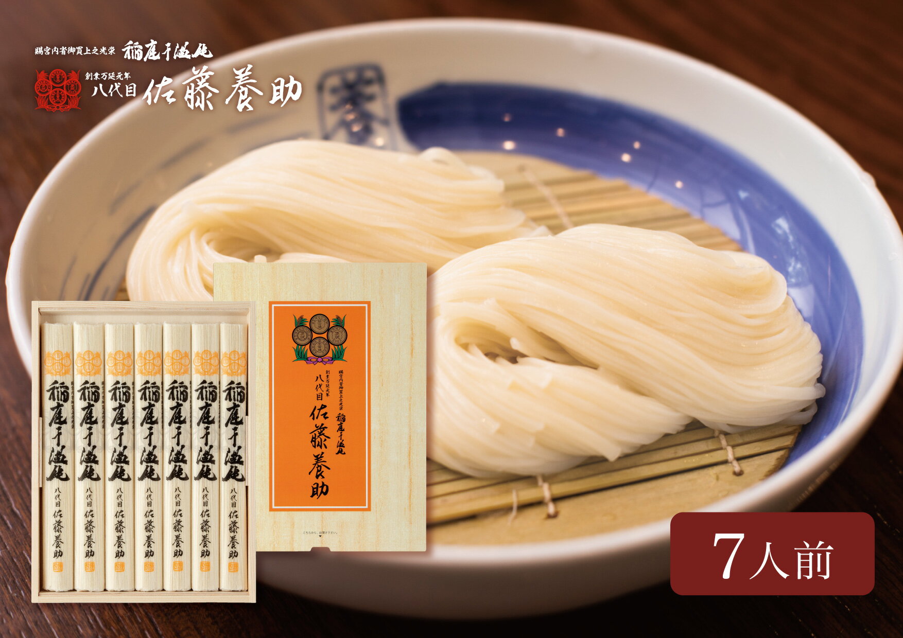 【ふるさと納税】佐藤養助商店 稲庭うどん 贈答用 80g×7束 【 化粧箱入り 】老舗 ふるさと納税 稲庭うどん 佐藤養助 ふるさと納税 うどん 秋田県 国産 稲庭 いなにわ 干しうどん 稲庭干饂飩 乾麺 麺 ふるさと 人気 ランキング MYS30 [M0101]