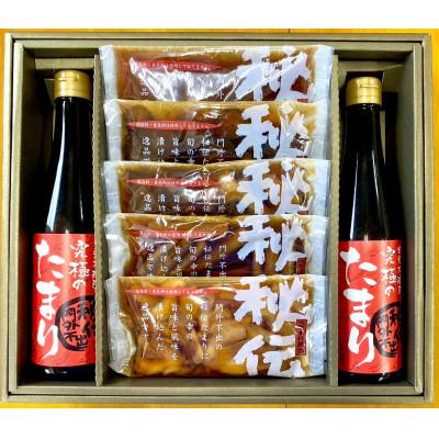 ふるさと納税 鹿沼市 詰合せ やしお