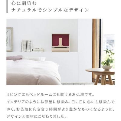 ふるさと納税 京都市 【若林佛具製作所】ミニ仏壇 HAJIME<タモ×ブルー>|京都 老舗仏壇店 伝統工法 人気 |  | 01