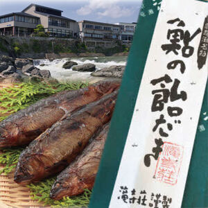 鮎の飴炊き [あゆ アユ 魚 加工品] 加工食品 燻製 