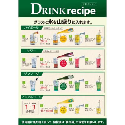 ふるさと納税 水俣市 九州を飲む! 九州果実 シロップ 平兵衛酢 ヘベス 500ml 1本 【福田農場】 |  | 02