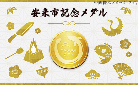 安来市純金記念メダル 1枚 【記念品 金 純金 24K 24金 ゴールド メダル ギフト 贈り物 ご自宅用 島根県 安来市】【価格改定X】【400-MY-01】