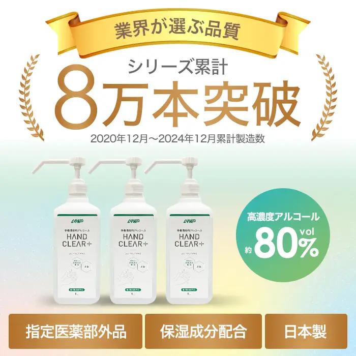 HAND CLEAR＋ 1L×12本 No.483