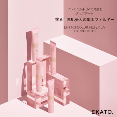 ふるさと納税 鳥栖市 EKATO. リフティングカラーフィルターUV 02 ペールベージュ