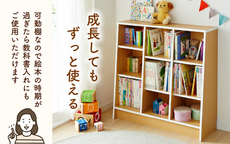 1cmピッチで棚板調整できる絵本本棚 幅89cm ナチュラル 仕切り金具付《可愛いシンプルなデザイン》 ／ 日本製 国産 家具 木製 収納 棚 仕切り 入学祝 出産祝 プレゼント 贈り物 勉強 学習 