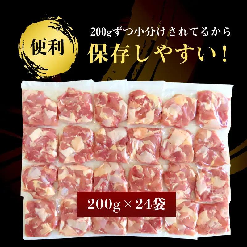 【9月中の発送】便利な小分け！若鳥カット済もも肉200g×24袋(合計4.8kg)