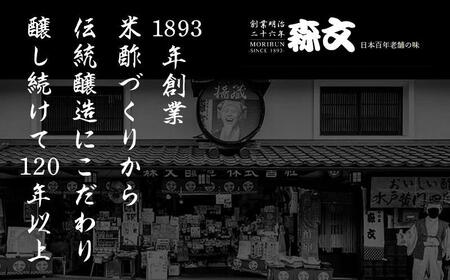 創業明治26年 老舗　「内子・森文」おふくみそ（麦みそ）3個セット