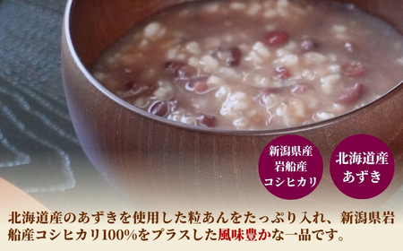 コシヒカリぜんざい（200g×20個入） 新潟県岩船産コシヒカリ100%使用 新潟県 五泉市 株式会社ヒカリ食品